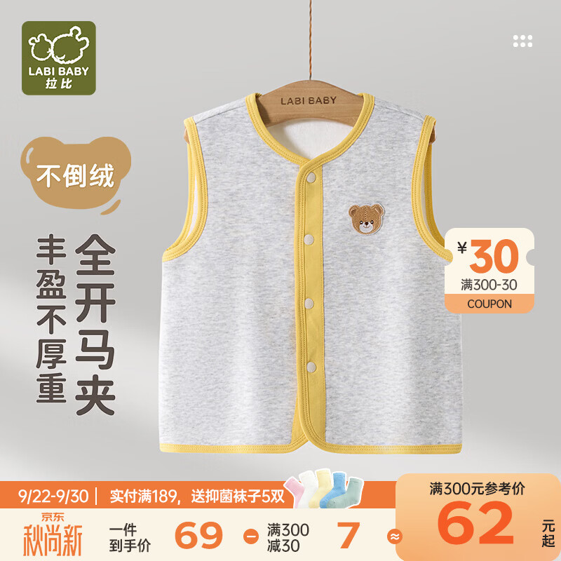 拉比【不倒绒】儿童马甲秋冬加绒女童校服神器男童保暖宝宝背心外穿 花灰 110