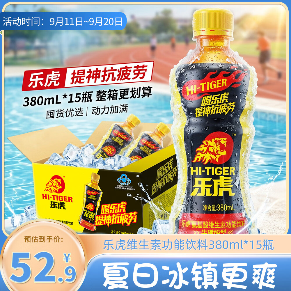 双11熬夜买精力差？让我们一起荡起能量的双桨～提神必备能量饮料科普及推荐清单