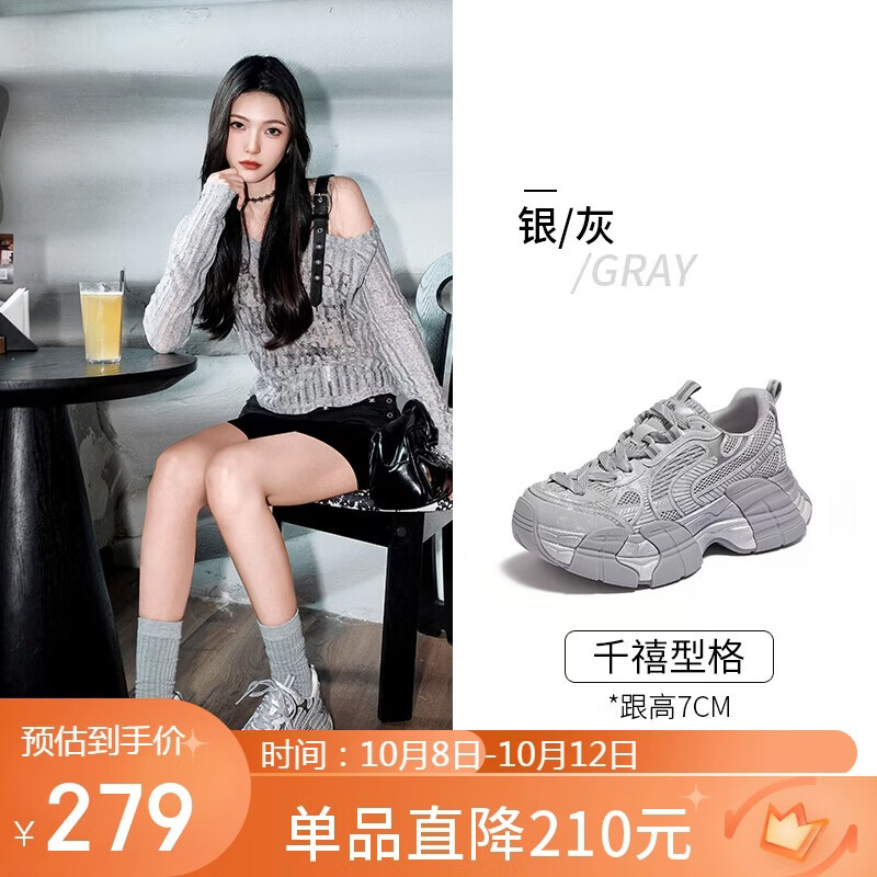 骆驼（CAMEL）银月4代老爹鞋女潮搭增高厚底休闲鞋 L26A255094 银/灰 37