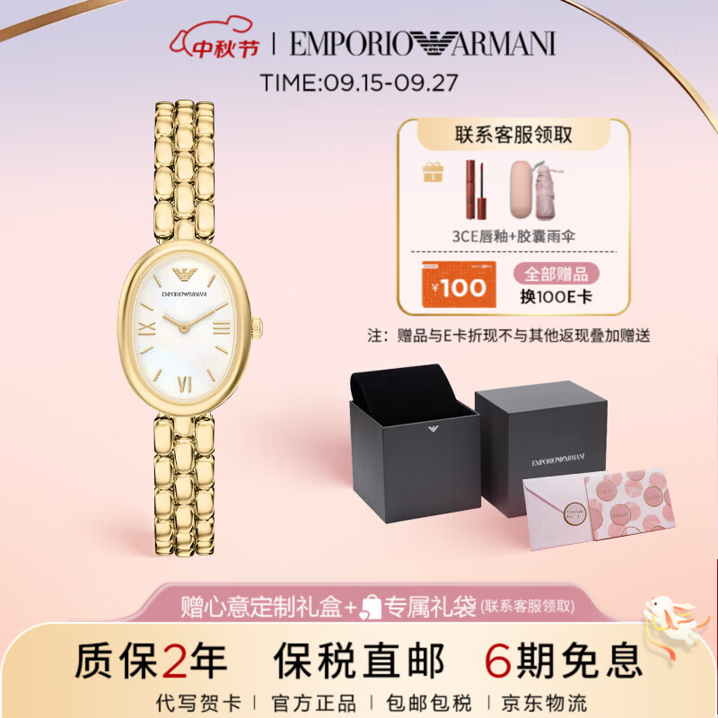 EMPORIO ARMANI阿玛尼手表女士 白月光系列时尚石英腕表满天星礼物  AR11777
