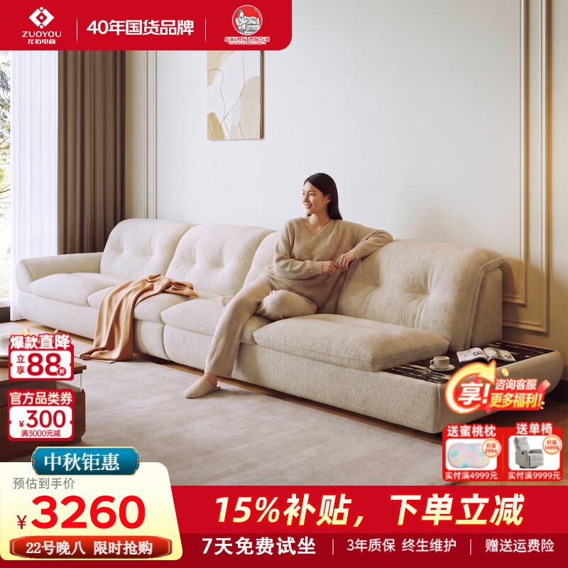左右布艺客厅沙发玄月2026年新款直排轻奢高级感带大理石茶几一体两用 白色（不带休闲几） 三人位 2.89m
