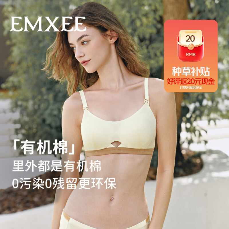 嫚熙哺乳内衣 68.9元，蓝企鹅绵柔巾4.4元/包，嫚熙太空定型枕 49.9元，嫚熙婴儿包被 99.9元 - 86线报