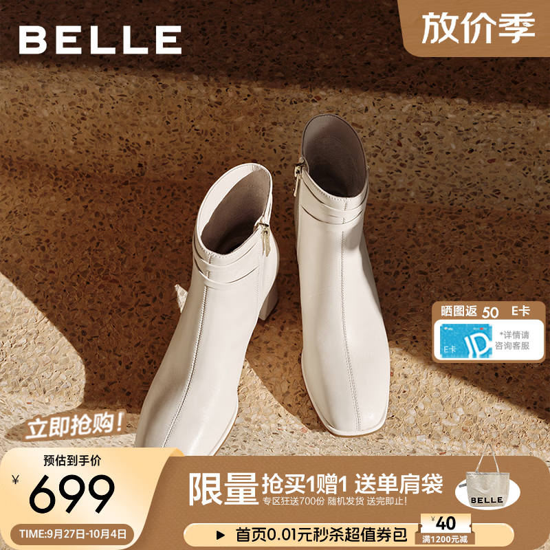 百丽气质简约羊皮时装靴女2026冬新商场同款细腻真皮粗跟短靴G5L1DDD6 米白色-单里 36 (230mm)