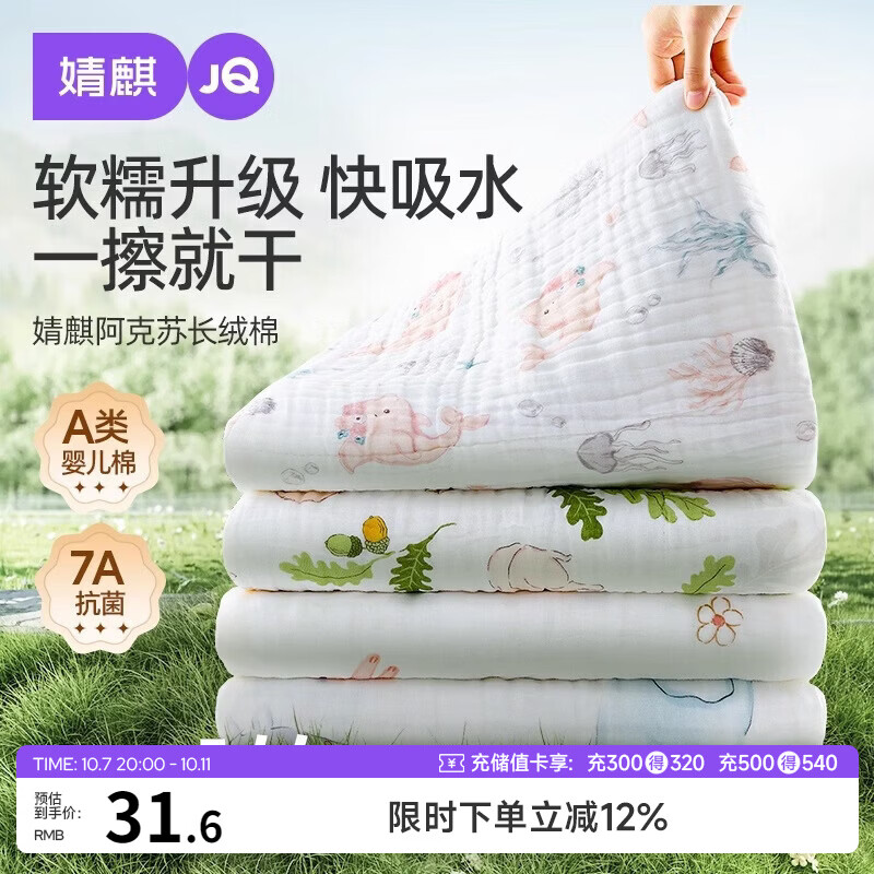 婧麒（JOYNCLEON）儿童浴巾纯棉透气纱布浴巾新生婴儿宝宝洗澡大毛巾 蓝 70*100cm