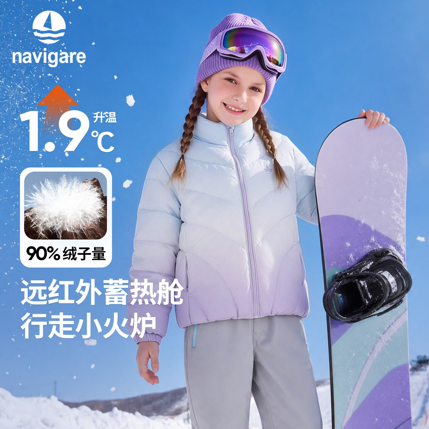 NAVIGARE儿童羽绒服男女童保暖外套立领上衣炫彩渐色变冬季新款 渐变紫 120