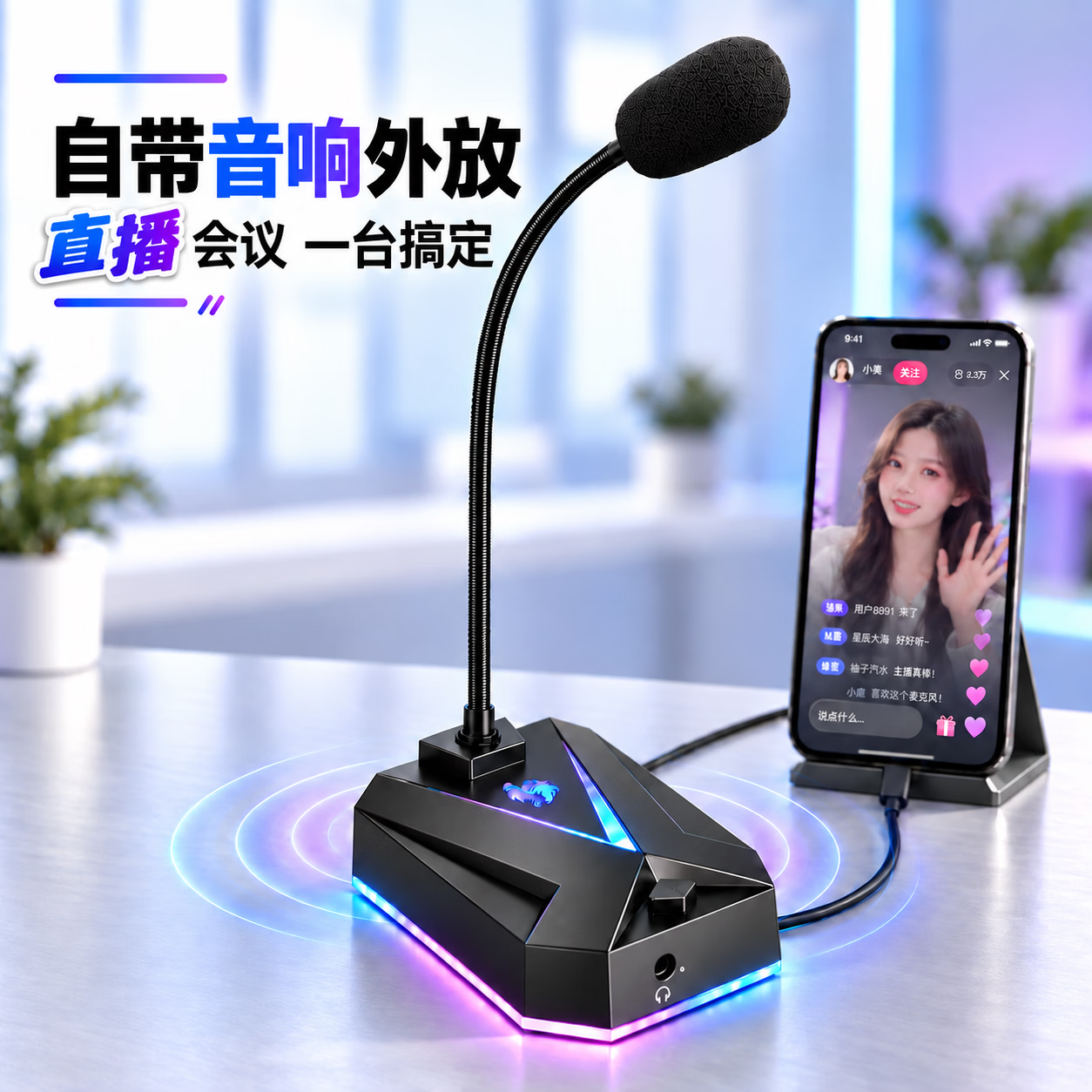 赛达电脑台式麦克风音响一体USB电容麦游戏电竞直播话筒喇叭降噪收音麦语音视频会议网课桌面家用音箱 智能降噪