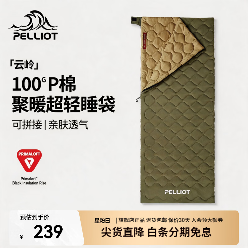 伯希和（Pelliot）【云岭】户外睡袋Primaloft棉轻量化信封便携露营被子 【雪松绿】Primaloft 聚暖透气