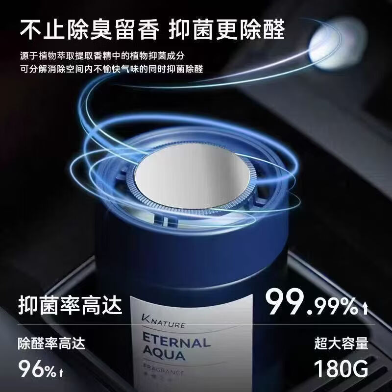 科净威车载香薰2026新款汽车内香氛摆件持久留香固体香膏除味除臭正品 永恒之水*1 180g