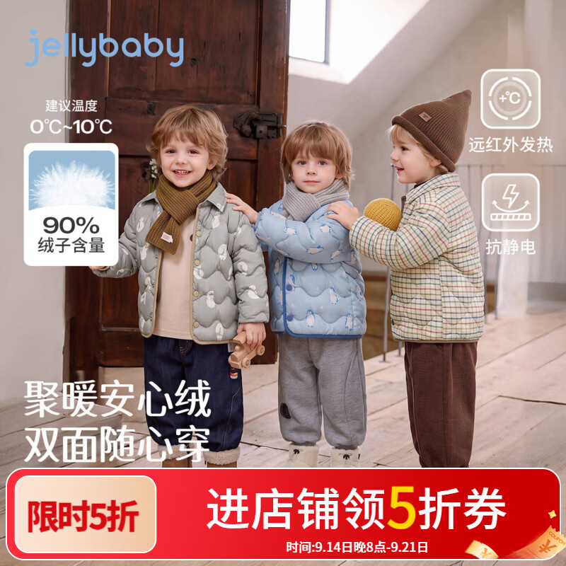 JELLYBABY【可爱萌趣卡通轻薄羽绒服】新品冬款男童保暖修身轻薄羽绒服 灰色雪人 120