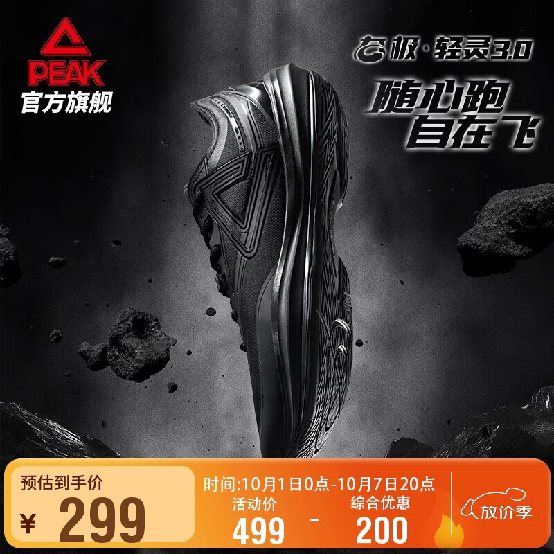匹克态极轻灵3篮球鞋新品实战球鞋低帮运动鞋跑快灵后卫战靴DA530011