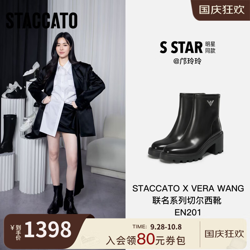 STACCATO×VERA WANG联名系列切尔西靴女靴EN201DD6 都市黑 39