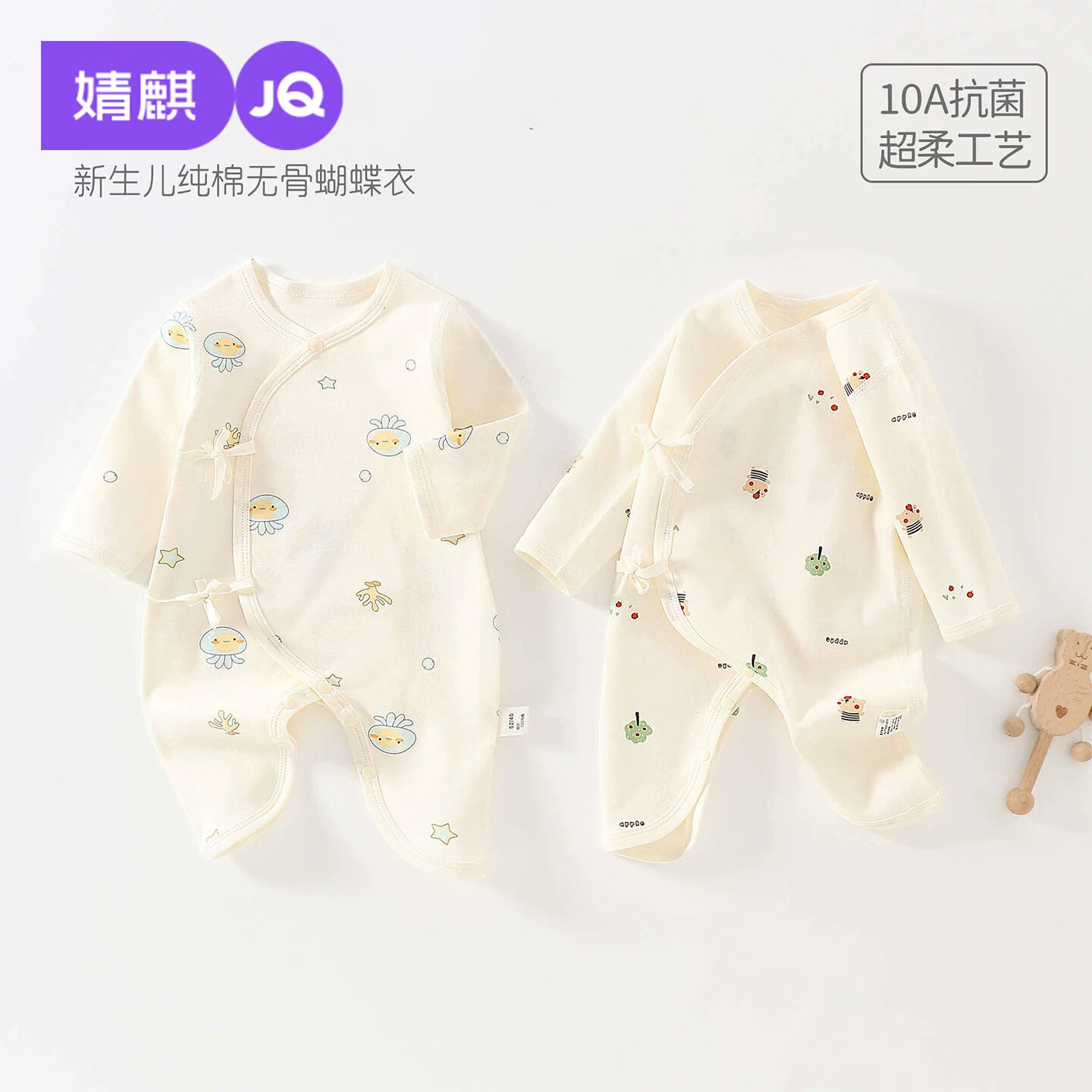 婧麒(JOYNCLEON)新生婴儿连体衣春秋季小月龄宝宝衣服长袖棉毛包条居家哈衣 云朵 52cm