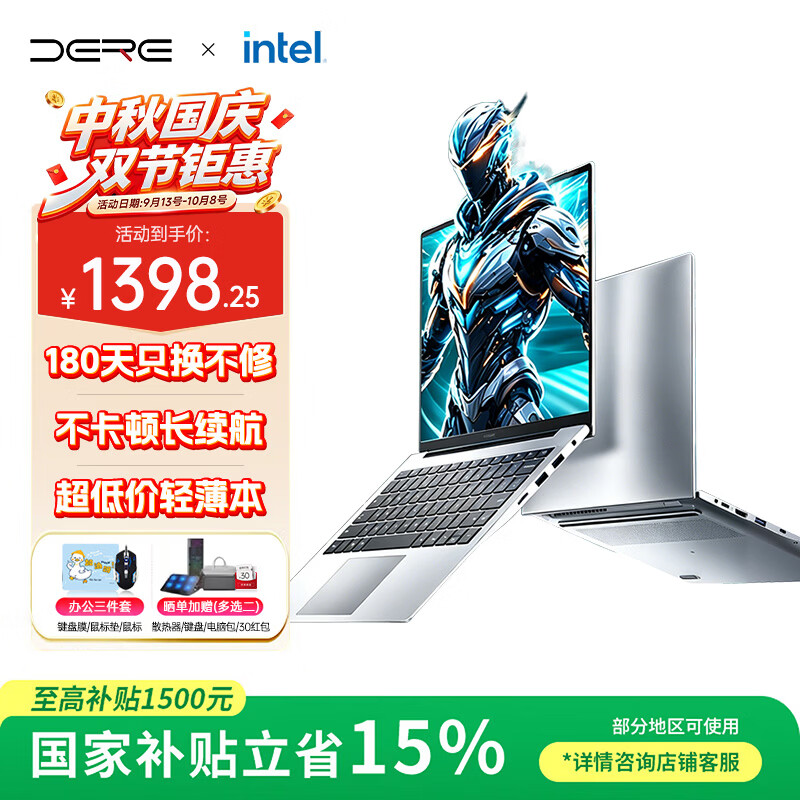 戴睿（dere）政府补贴笔记本电脑 14英寸便携轻薄本 商务办公游戏娱乐网课手提本8G/128G