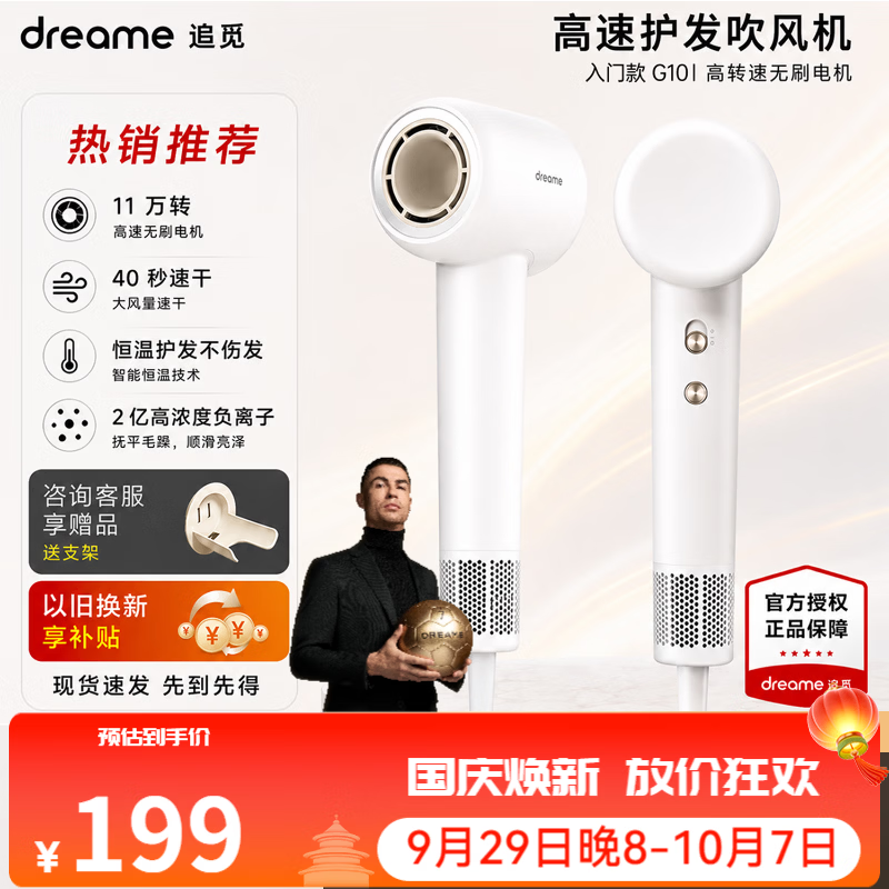 追觅电吹风 224元，飞科自营电吹风 49元，美的（Midea）自营电吹风 68.99元 - 86线报