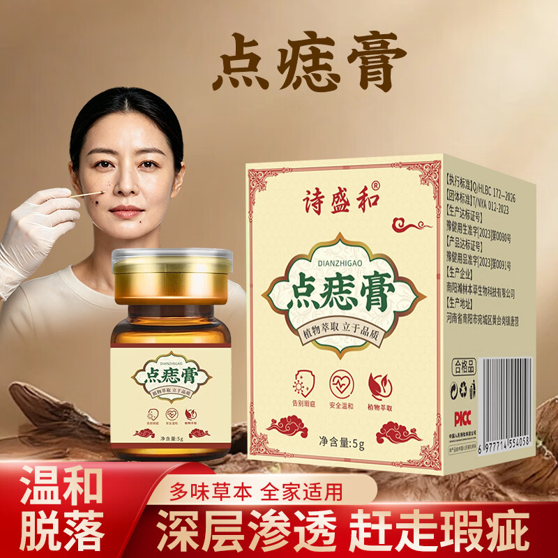 【正品保障】植物萃取温和不刺激 家庭必备正品膏其他身体护理zwx 1盒【体验装 贵在运费】