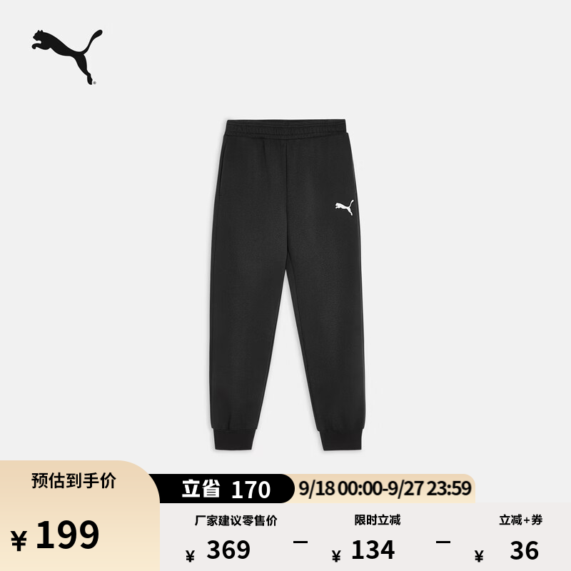 彪马（PUMA）加绒加厚保暖束口运动长裤男新款冬季休闲裤子697836 黑色-01 M (175/74A)