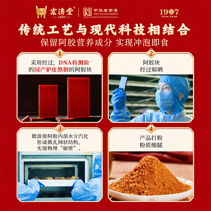宏济堂阿胶速溶粉阿胶粉高端小罐气血礼盒中秋节送父母长辈女性朋友滋补 阿胶粉36g 36g*1盒