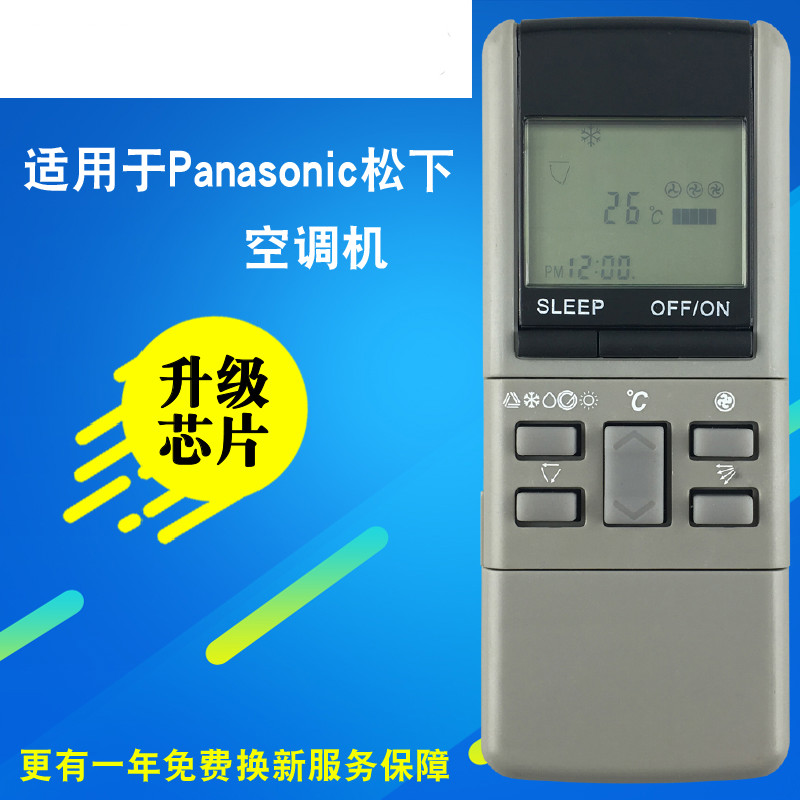 老款松下空调遥控器 a75c374 a75c380 a75c428 a75c453同样子通用