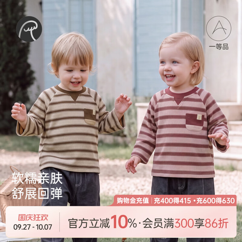 乖奇熊宝宝长袖条纹T恤春秋季婴幼儿弹力上衣服男女童洋气外出服 杏色咖条 90