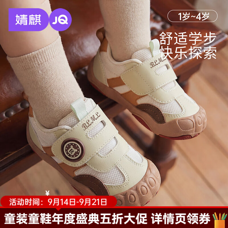 婧麒（JOYNCLEON）儿童鞋子宝宝学步鞋春秋款网面透气鞋中小童魔术贴防滑软底运动鞋 卡其 19 码【鞋内长13.8cm脚长13.3cm】