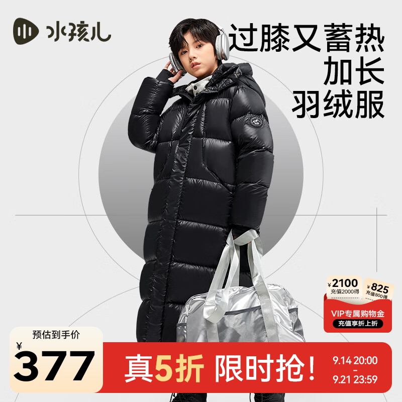 水孩儿极寒系列长款羽绒服 377元，水孩儿中长款鹅绒羽绒服 316元，水孩儿加厚面包羽绒服 319元 - 86线报