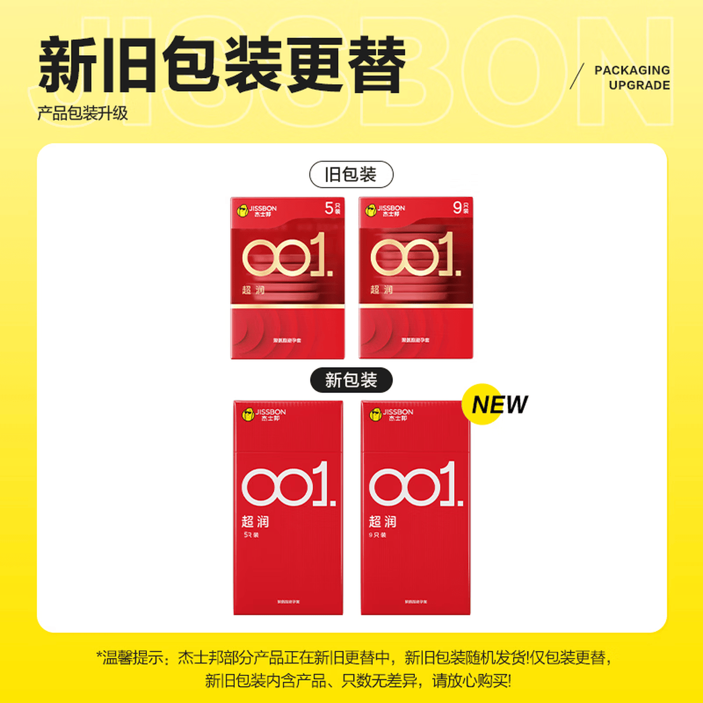 杰士邦避孕套超薄001安全套0.01玻尿酸无套裸隐形0.001男用性高嘲液秒喷 【95%用户选择】共9只:纯001超薄超滑9只