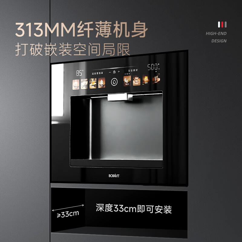 BORAVIT嵌入式饮水机制冰机 管线机 净水器嵌入式家用直饮机 厨房净水机 RO反渗透超滤冷热饮水机纯水机 【嵌入式饮水机】GX11