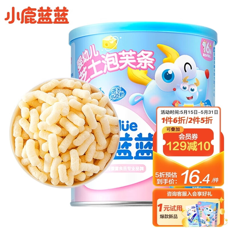 京东母婴玩具 2023-05-30 - 第8张  | 最新购物优惠券