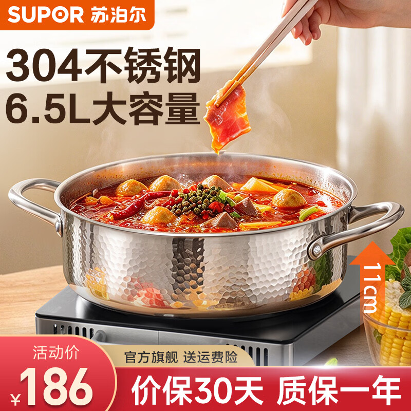 苏泊尔（SUPOR）火锅304不锈钢精锻锤纹家用专用加深加厚汤锅 燃气电磁炉通用 【三层复合锅底】 30cm