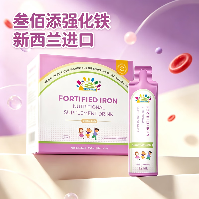 叁佰添强化铁铁营养 儿童铁营养饮品 新西兰进口12ml*21条 21袋*1盒