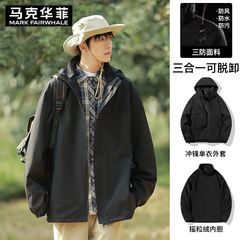 马克华菲(MARK FAIRWHALE)三合一冲锋衣男秋冬季新款户外登山连帽夹克加绒加厚防风外套 黑色【三合一】 XL 京东折扣/优惠券