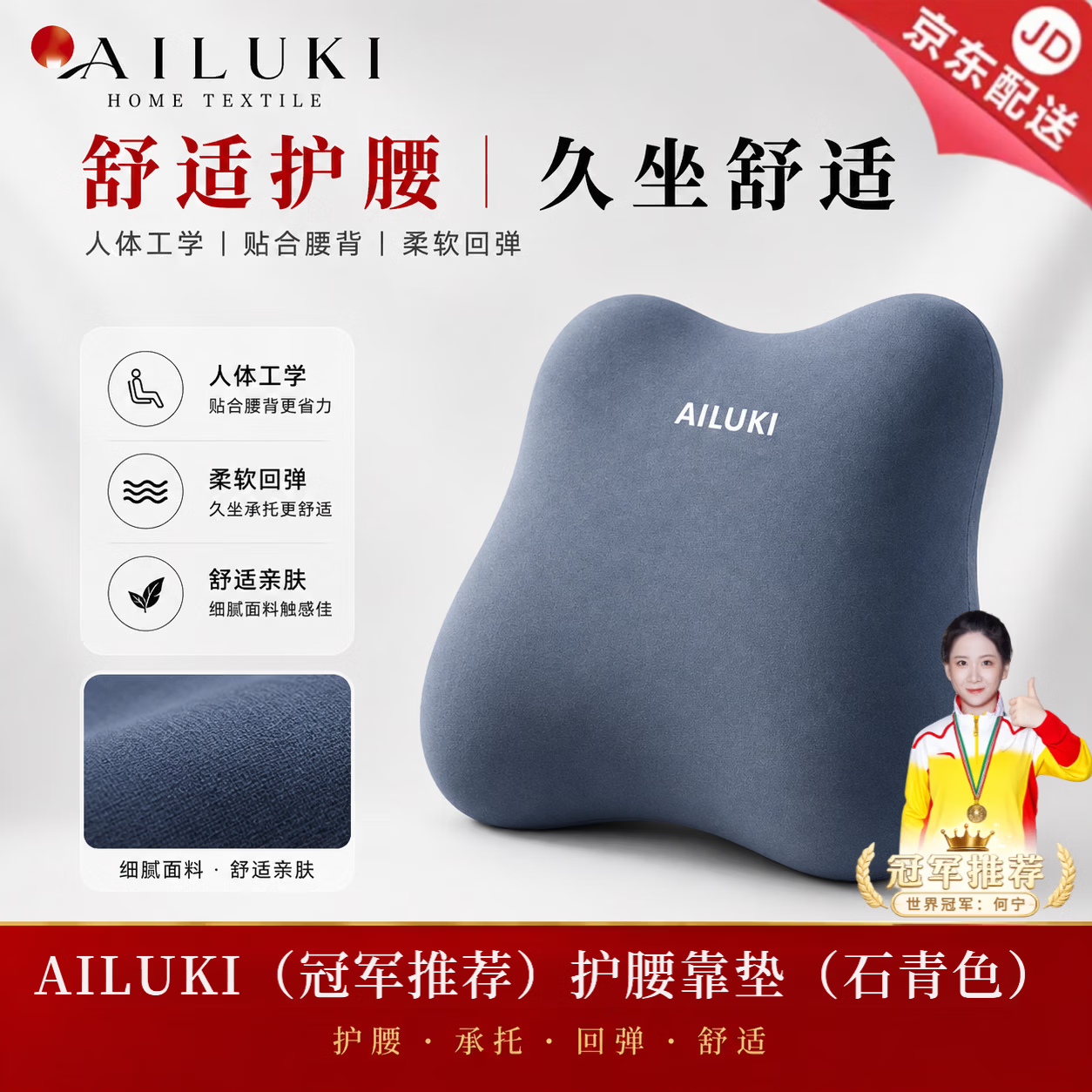 AILUKI日式护腰垫办公室久坐腰靠座椅靠背垫腰部支撑靠垫人体工学腰枕 石青色