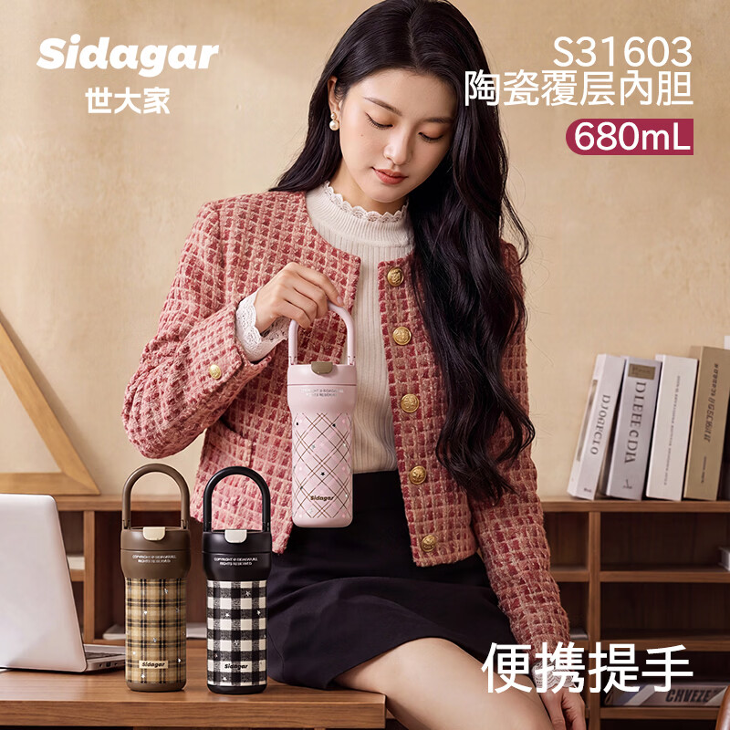 世大家保温杯女吸管杯高颜值大容量户外便携提手办公室咖啡杯子 花甸粉格【内喷陶内胆+吸管口】 680ML