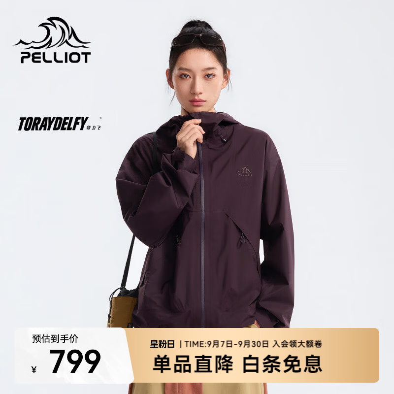 伯希和（Pelliot）户外硬壳冲锋衣女新款30D轻量化登山外套男3L防水机能上衣 【男女同款】深雾紫 | 30D 轻量防护 S