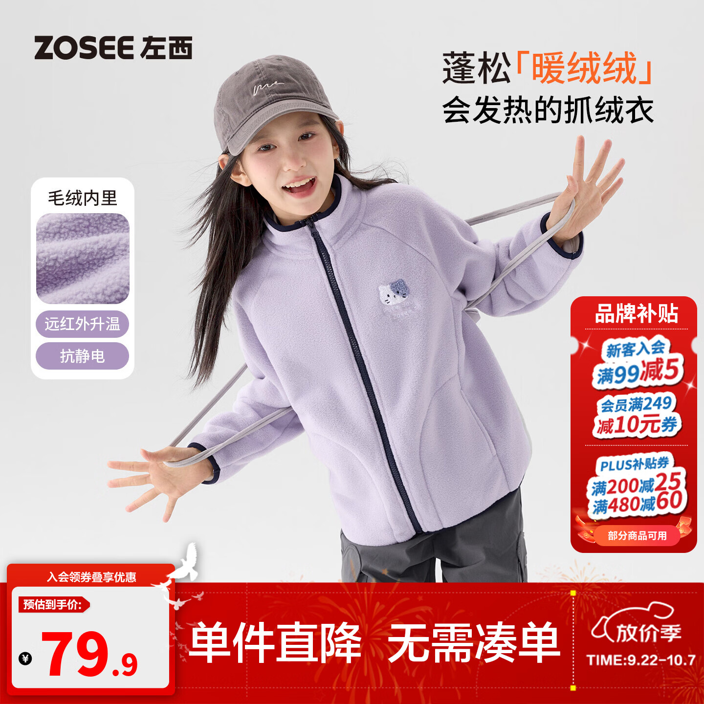 左西女童摇粒绒外套2026新款儿童羊羔毛一体绒抗静电抓绒衣秋冬装 紫色 150 cm