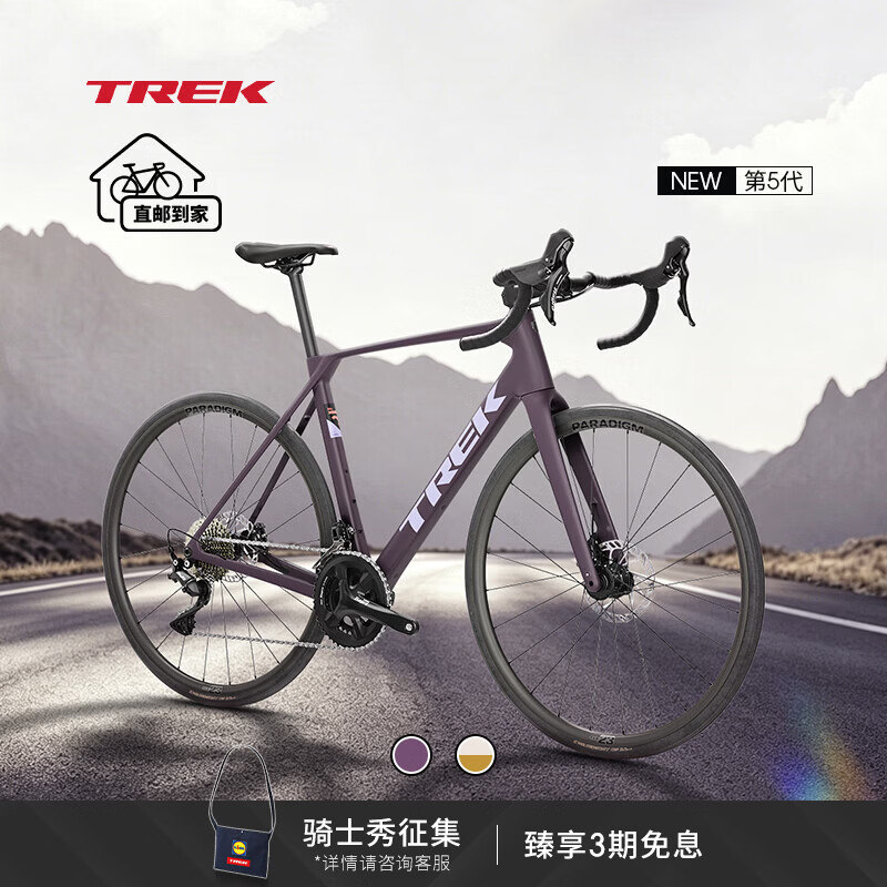 崔克（TREK）DOMANE SL 4 碳纤维轻量气动液压碟刹耐力公路自行车 哑光深紫色 直邮到家 M （建议身高166-177CM） 22速
