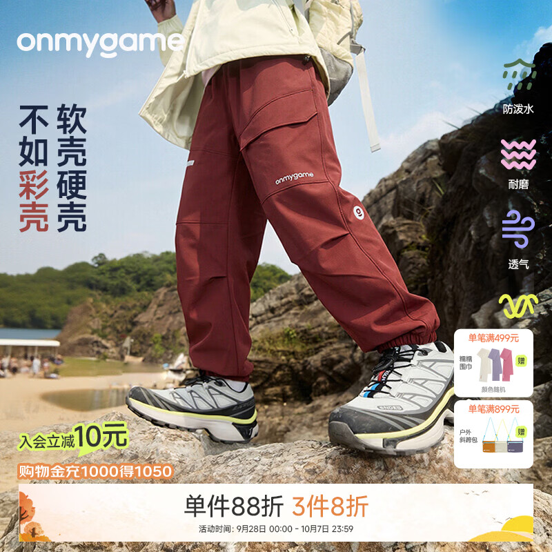 onmygame【学院球会】男女童裤子无氟防泼水儿童运动高弹彩壳长裤26秋上新 本灰色 150