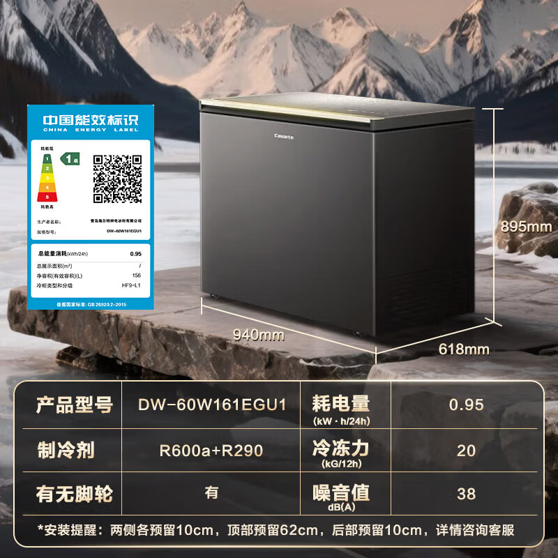 海尔（Haier）冰柜超低温零下负-70/-65/-60℃度电子控温金枪鱼三文鱼海鲜零下60度冰柜冷冻商用大容量冷柜 【卡萨帝】156升丨超静音双压机超低温 161L