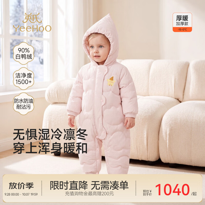 英氏（YEEHOO）【商场同款】新生儿连体衣冬新款女宝长袖蛤衣羽绒连帽 浅粉色 80cm
