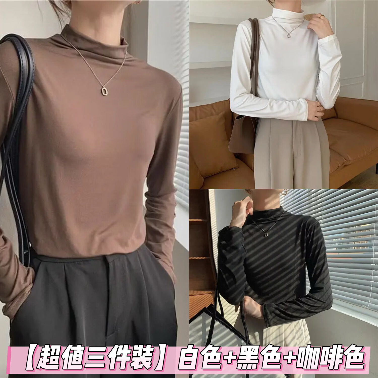 BURQAMARCH春秋季女款小清新打底衫休闲百搭面膜保暖衣气质修身显瘦长袖体恤 【3件装】白色+黑色+咖啡色 均码 （建议80-10斤）