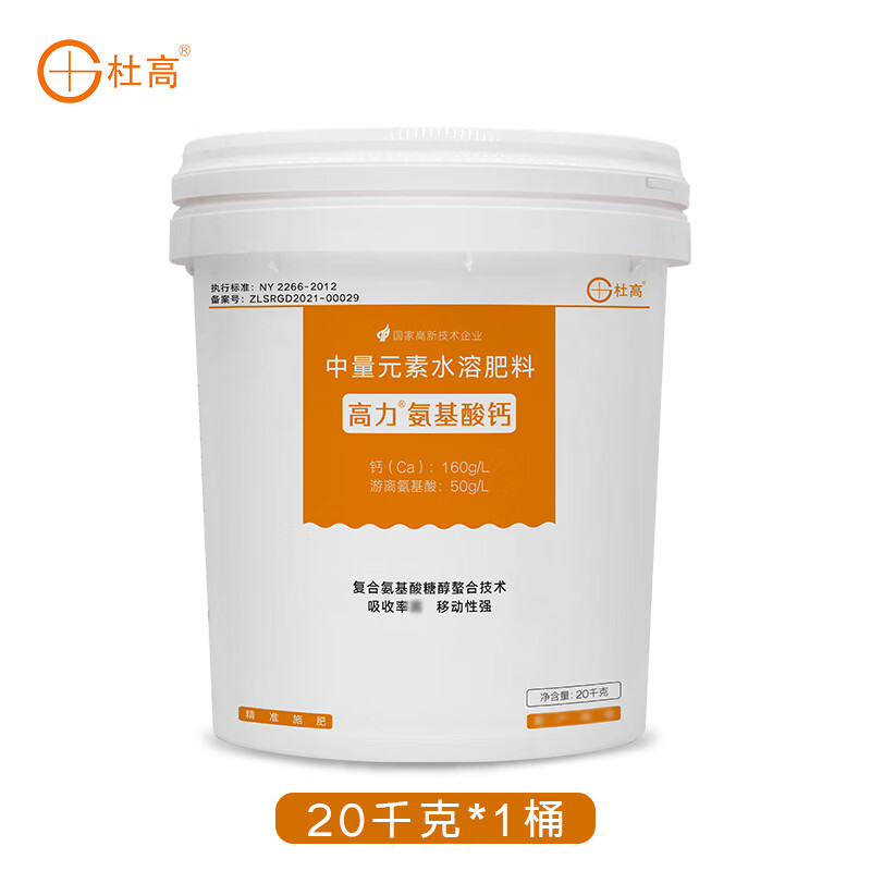 杜高高力氨基酸钙水溶肥料 糖醇螯合钙肥桶肥冲施肥 氨基酸叶面肥通用