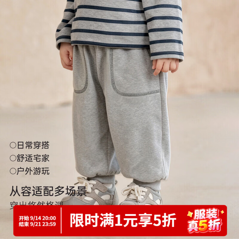 巴厘小猪（BALIPIG）男童裤子秋季卫裤束脚裤宝宝运动裤婴幼儿秋款女童长裤儿童休闲裤 中花灰 110 cm