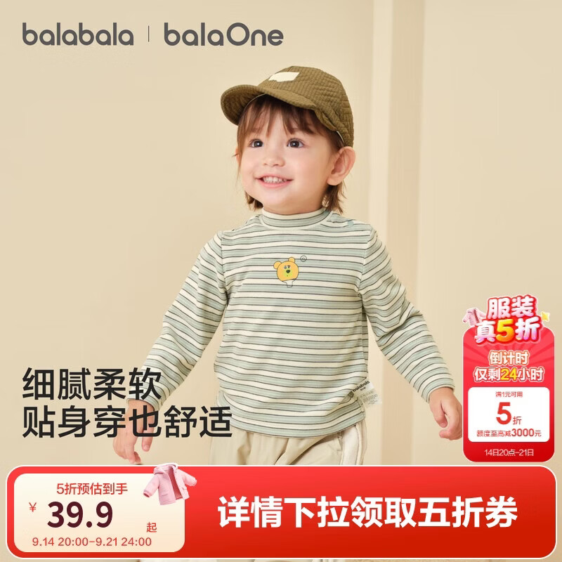 巴拉巴拉balaOne宝宝打底衫男童女童装冬季新款半高领t恤婴儿