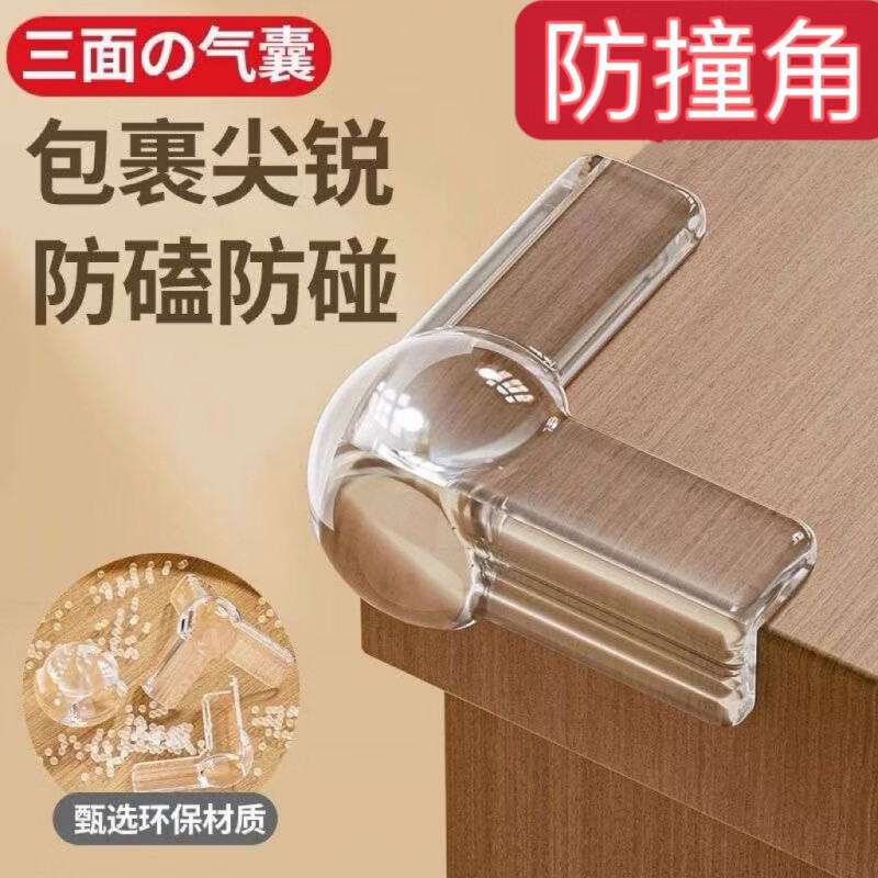 气囊防撞桌角护角防磕碰直角包角透明保护套桌子安全角边贴油烟机 3D气囊黑色（L型）8个装