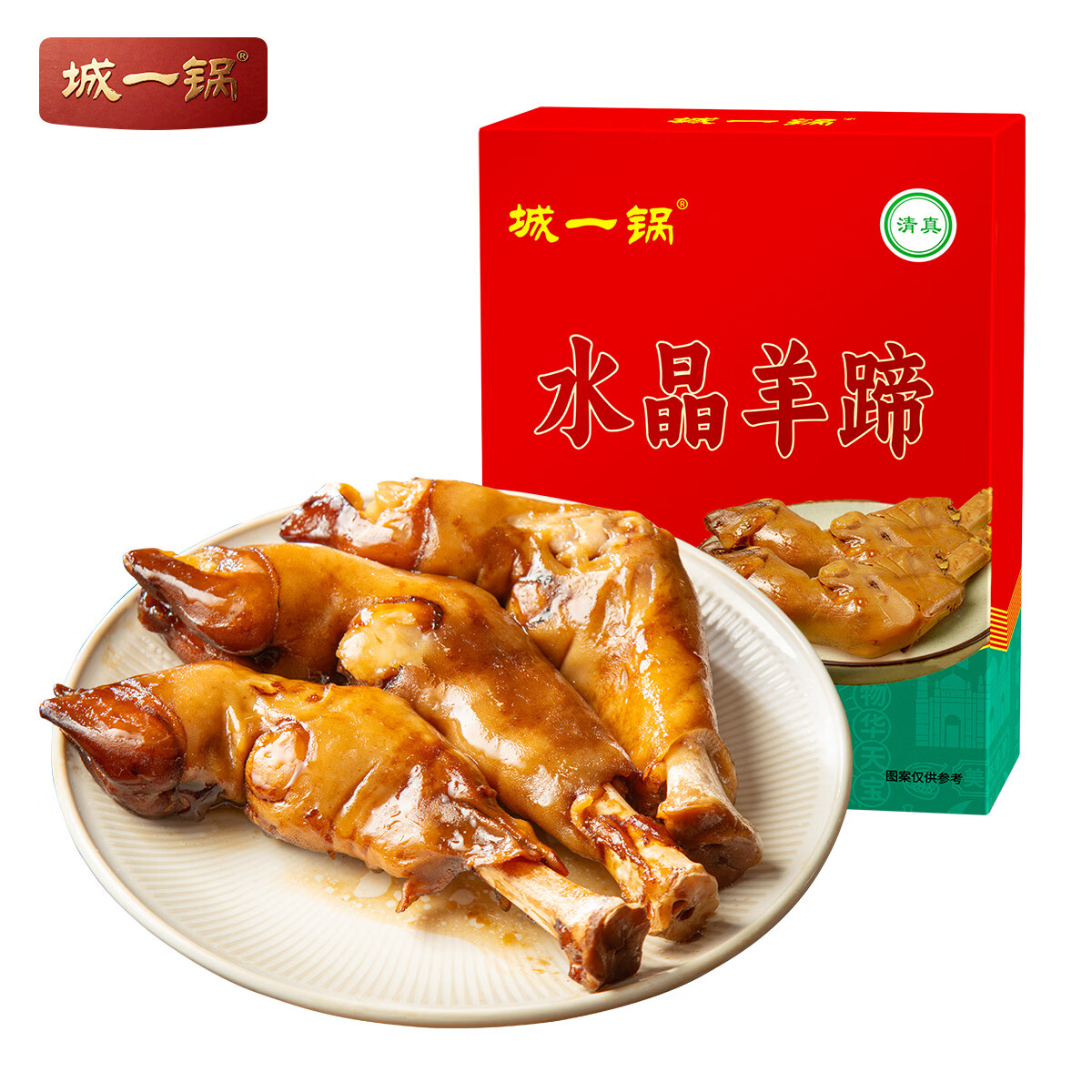 城一锅羊蹄清真熟食开袋即食五香水晶羊蹄带筋卤味下酒真空包装 【店长推荐】五香羊蹄1盒*400克