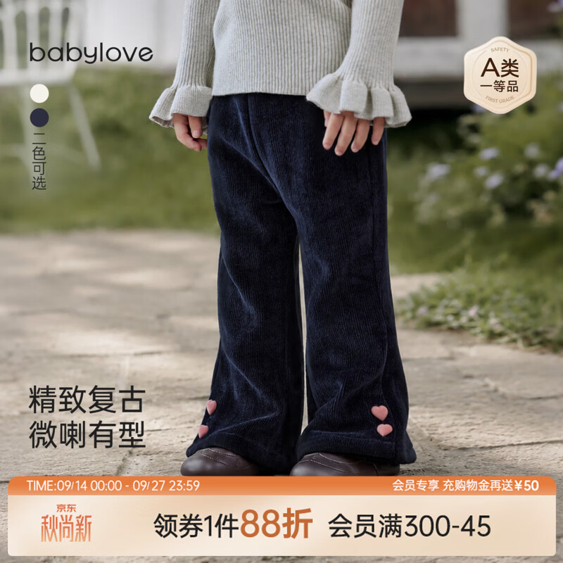 babylove女宝宝裤子春秋外出休闲裤复古洋气微喇裤儿童外出长裤 深藏青 90