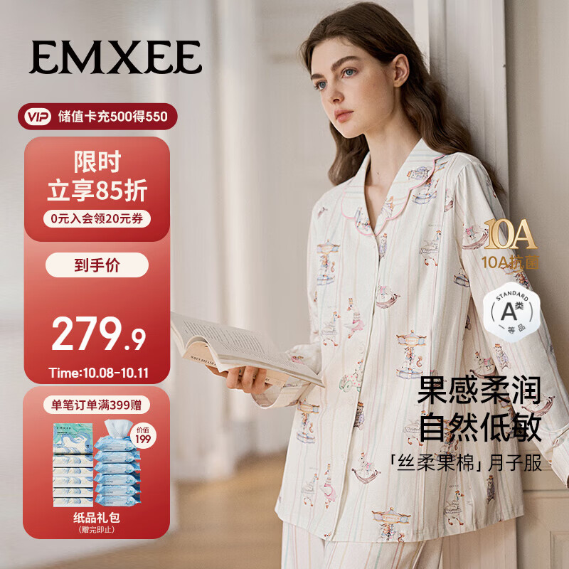 嫚熙（EMXEE）春夏牛油果丝柔果棉纯棉带哺乳口睡衣哺乳孕妇产后幸运鹅月子服M