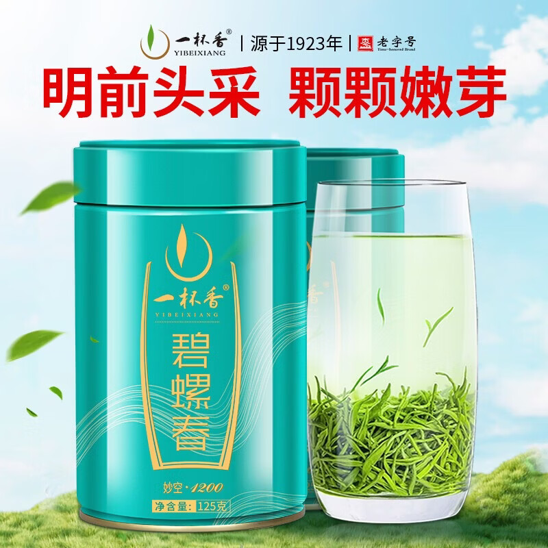 一杯香茶叶绿茶明前头采碧螺春250g新茶礼盒装礼品送礼送人自己喝散装