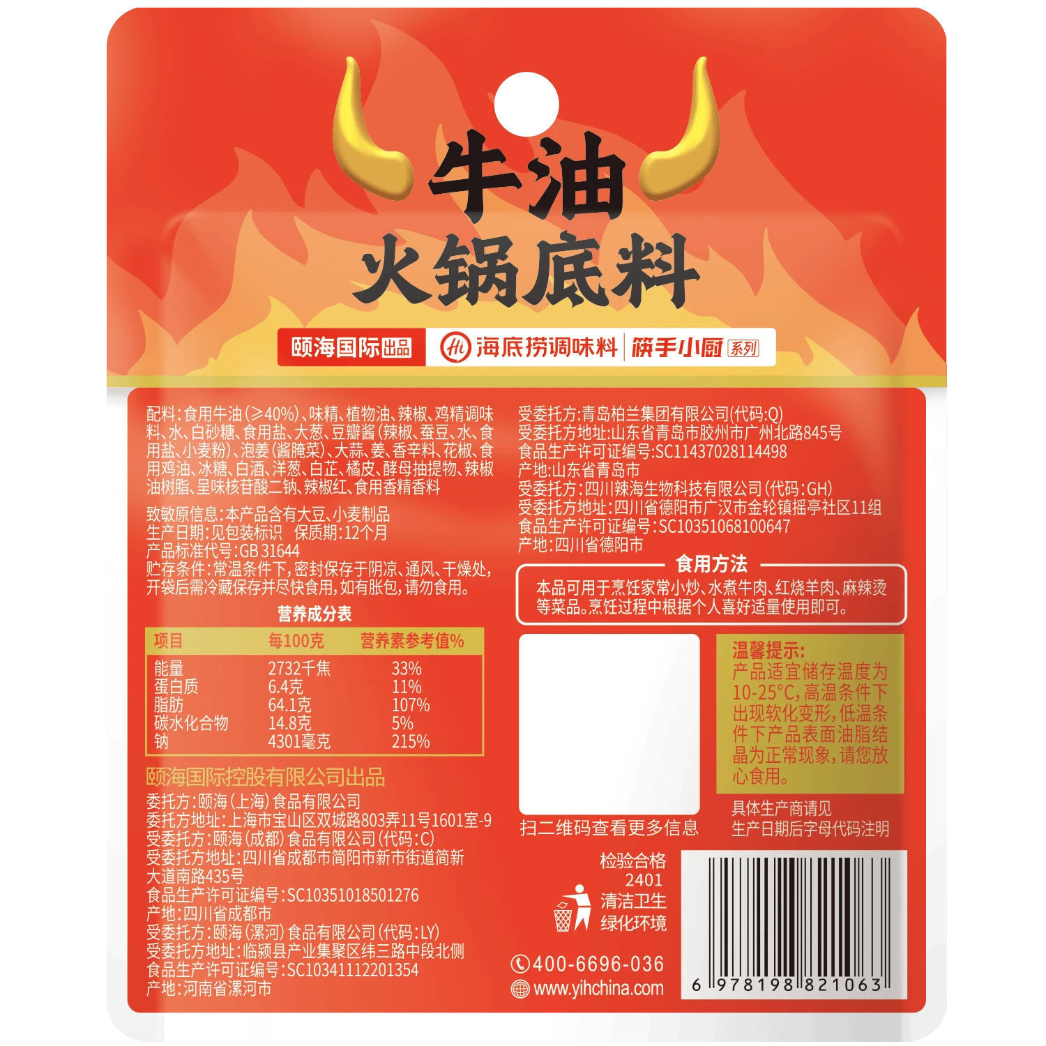 海底捞青花椒菌菇牛油底料番茄火锅底料 涮菜煮面小克重一人食 筷手小厨牛油火锅底料50G*2