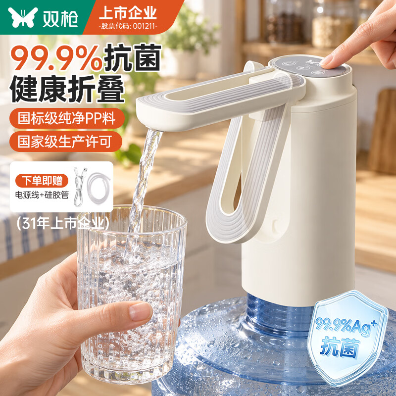 双枪抽水器桶装水神器99.9%抗菌静音矿泉水电动抽水泵折叠自动上水器 